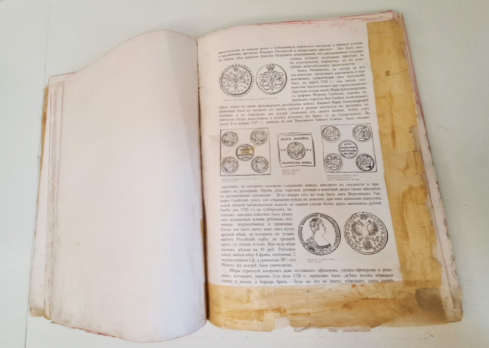 "Невский проспект. Том 1. Часть 1 и 2". Божерянов И.Н. 1903 г.