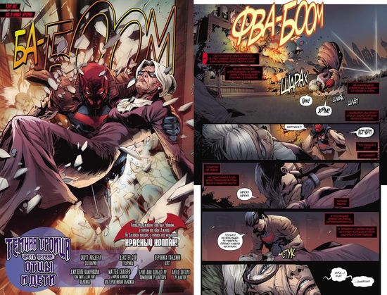 Комикс Вселенная DC. Rebirth. Титаны #2-3; Красный Колпак и Изгои #1 (мягк. Обл)