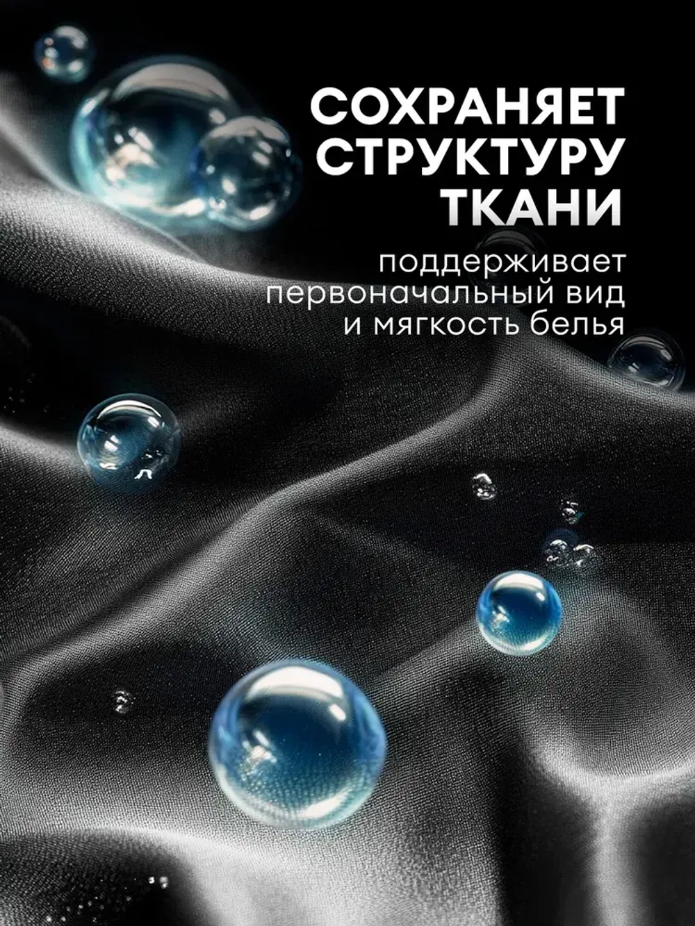 Кондиционер для белья GraSS EVA Black reflection 1л