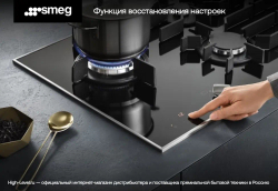 Варочная панель Smeg SE364TD