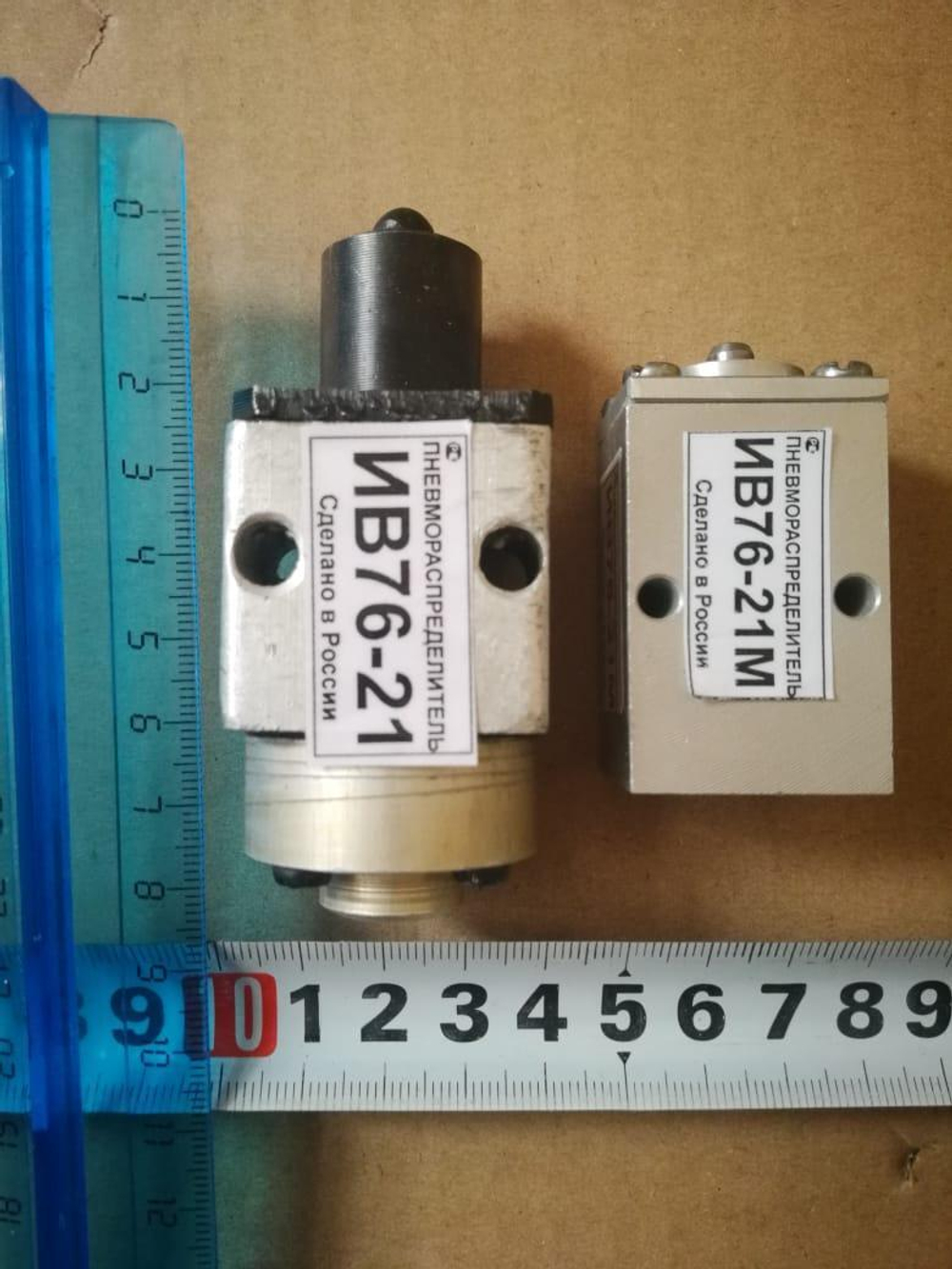 пневмораспределитель (3-х ходовой клапан) ИВ76-21