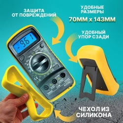 Мультиметр цифровой, тестер цифровой с звуковой прозвонкой цепи XL830L