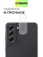 Стекло на камеру BROSCORP для Samsung Galaxy S21 FE (арт.SS-S21FE-CLEAR-CAM-GLASS )