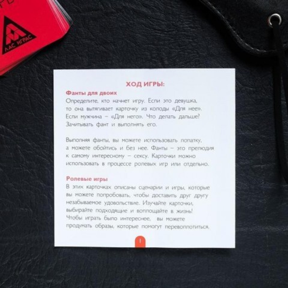 Эротическая игра для двоих "Во власти страсти. Максимальное удовольствие"