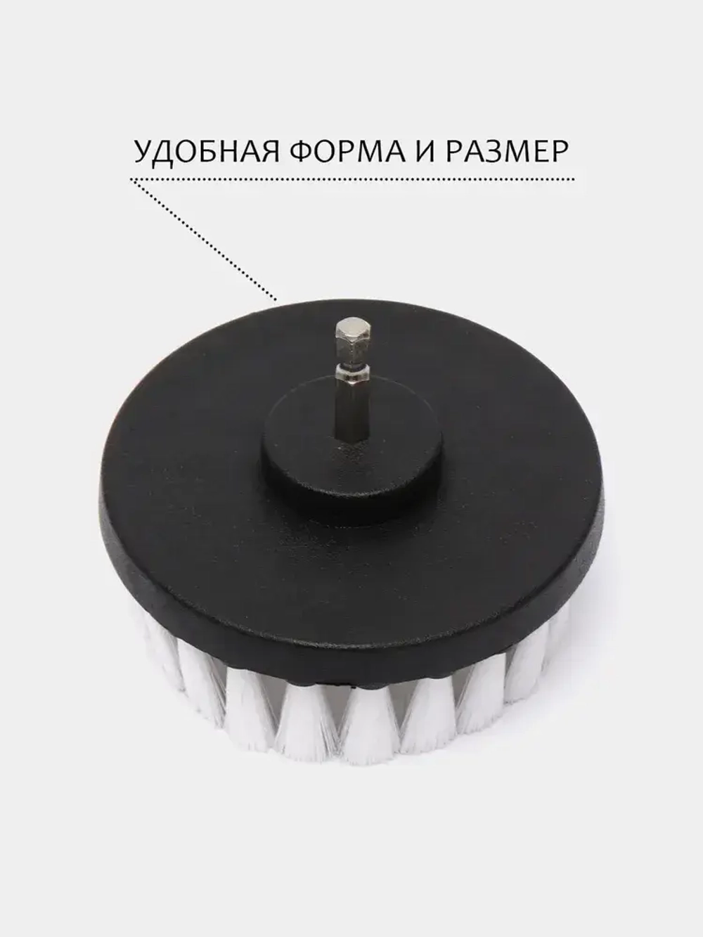 Щетка для шуруповерта и дрели, для детейлинга и химчистки, 100мм, мягкая жесткость