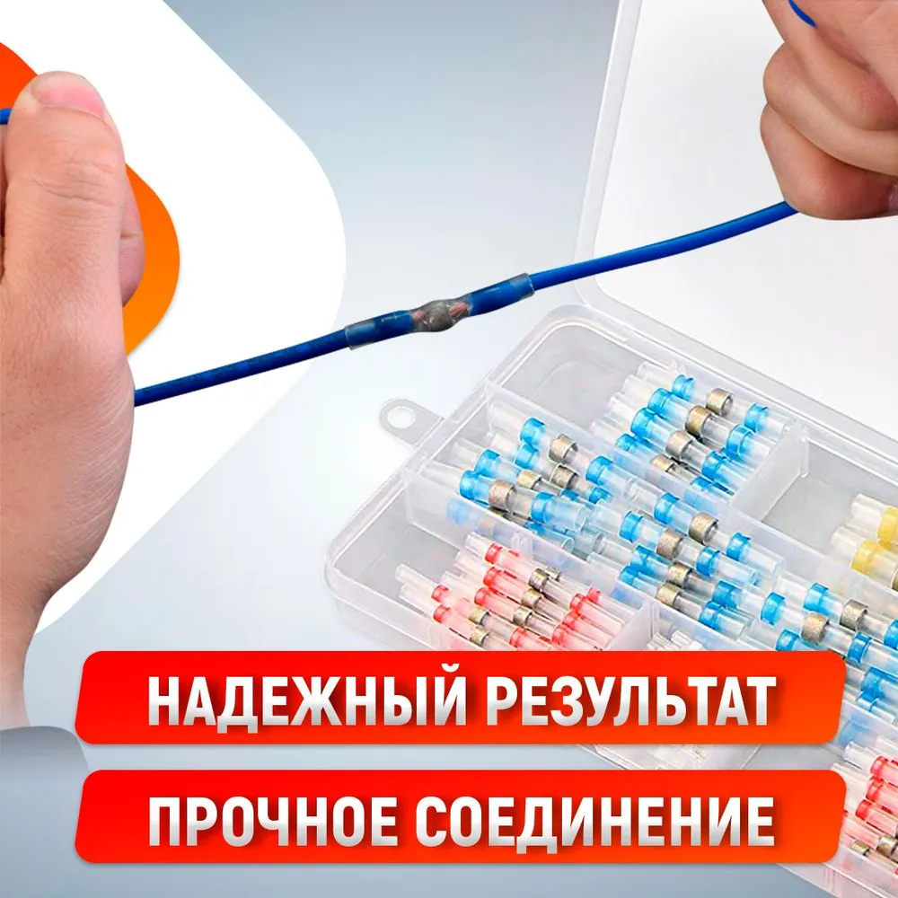 Термоусадка для проводов с клеевым слоем припоем, набор 50 штук