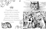 Алиса в Стране чудес. Книга для творчества и вдохновения