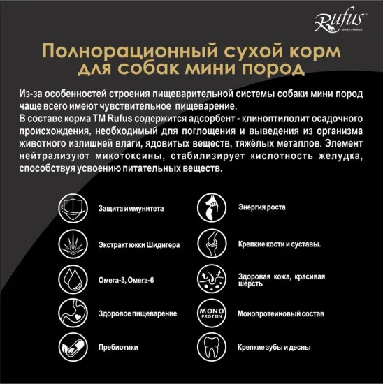 Rufus Сухой Корм Мини Эдалт Ягненок для собак