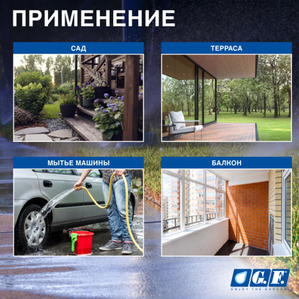 Шланг для полива GF GF80007097 ALPHA ПВХ армированный 19 мм 3/4 25 м | Шланги Green Apple