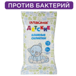 Салфетки влажные комплект 15 шт. LAIMA/ЛАЙМА для детей универсальные очищающие (45 штук в упаковке)