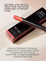 Матовая помада для губ THE NBP Matte Lipstick