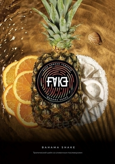 Табак для кальяна FAKE с ароматом тропический шейк (Bahama Shake), 40 гр.