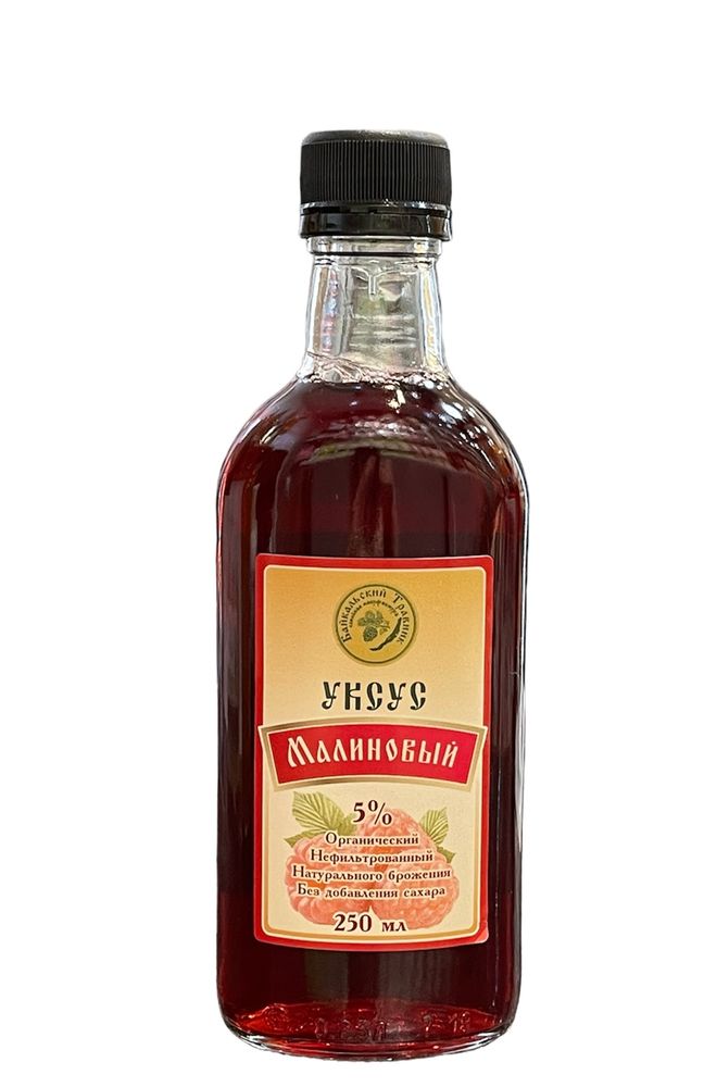 Малиновый уксус