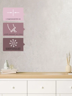 Обои виниловые на флизелине MIA артикул m89106, метровые, моющиеся, для кухни, для спальни, для гостиной, для коридора,1.06*10.05 м