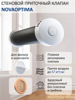 Клапан стеновой приточный NovaOPTIMA КИВ-125 с вентканалом 0,5 м, фильтром и бежевой фасадной решеткой, RAL1015