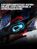 Мотогарнитура FreedConn T-Max S Pro универсальная