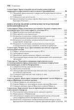 Короли-чудотворцы