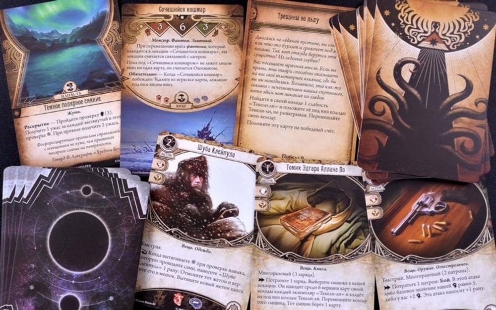 Ужас Аркхэма. Карточная игра: На краю земли. Кампания