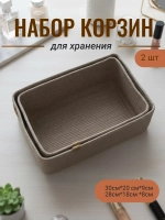 Корзина для хранения плетеная