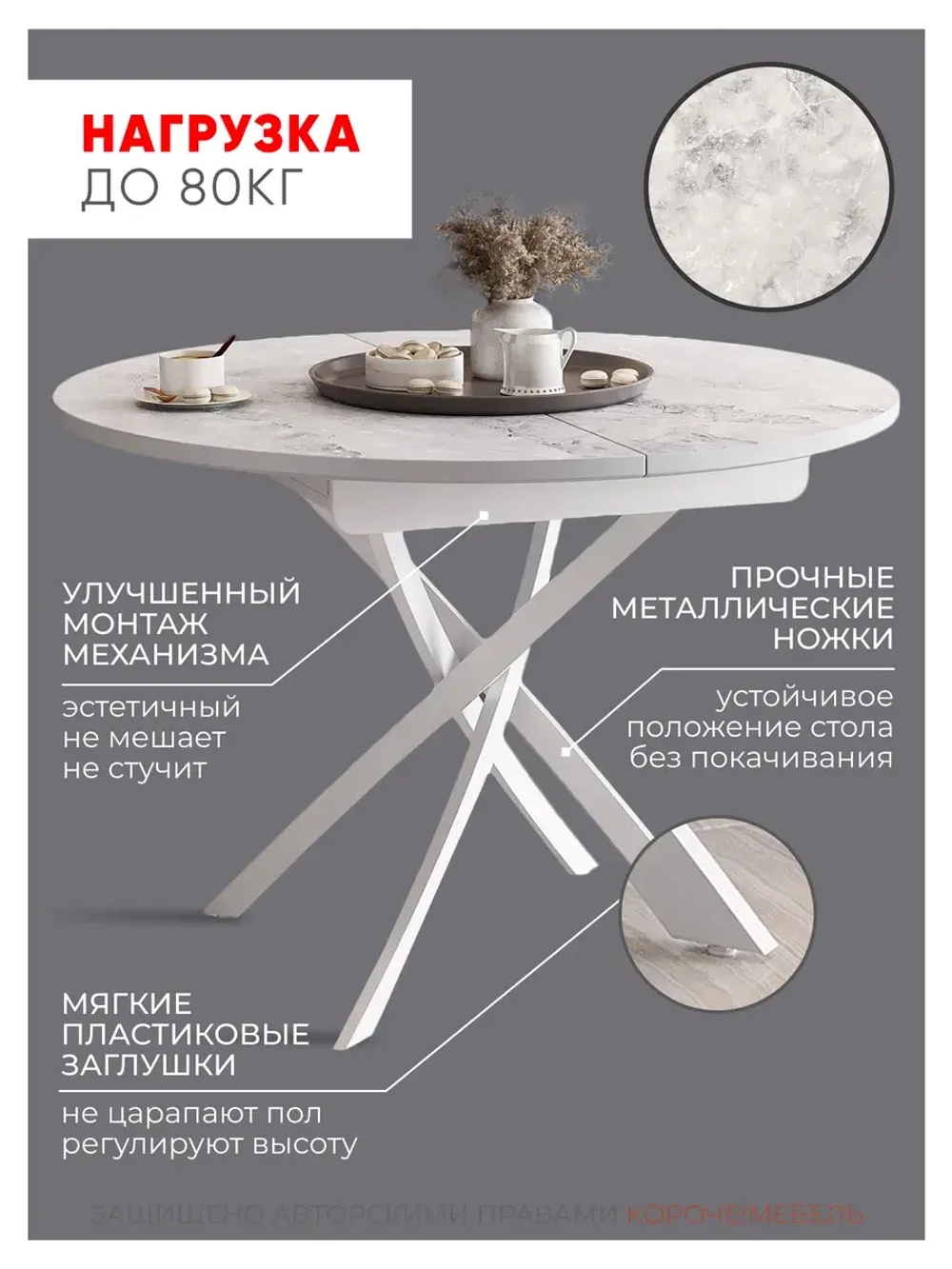 Стол кухонный раздвижной Мрамор белый