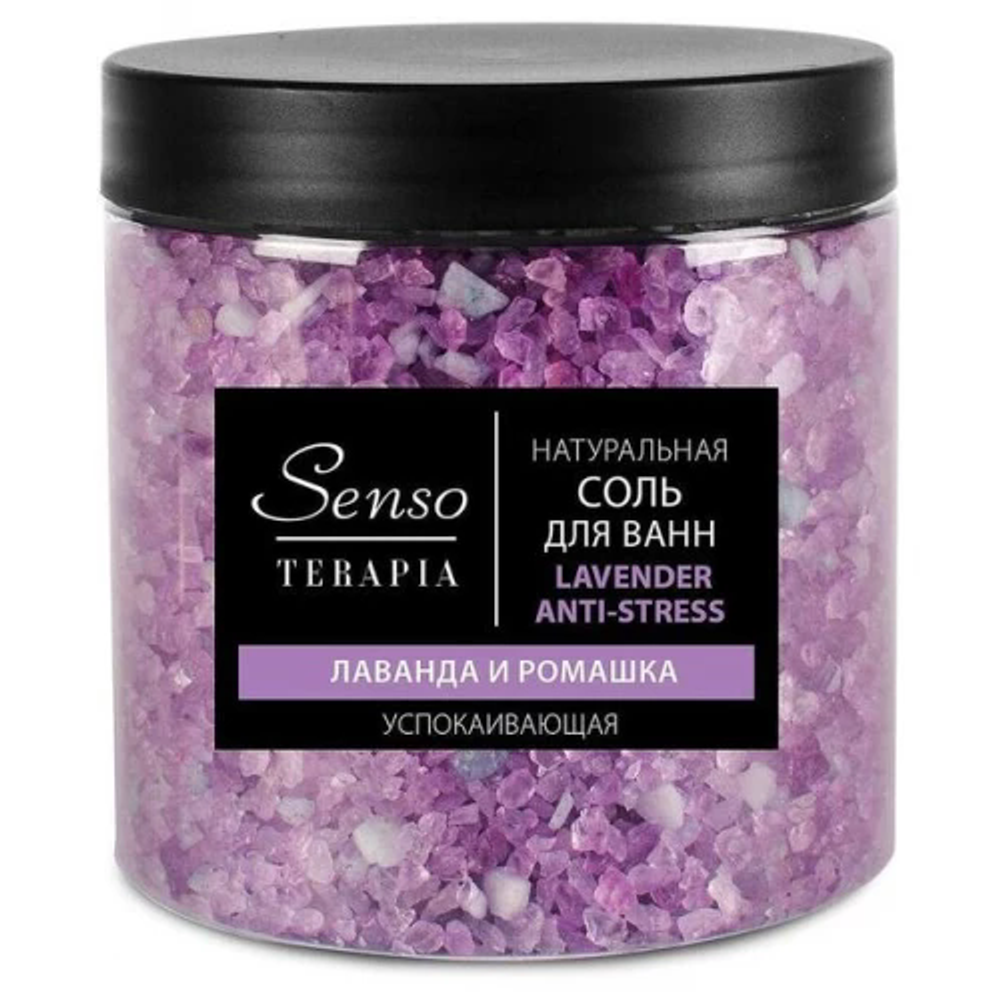 Senso Terapia Соль для ванн Lavender Anti-stress (Успокаивающая) 560 гр.