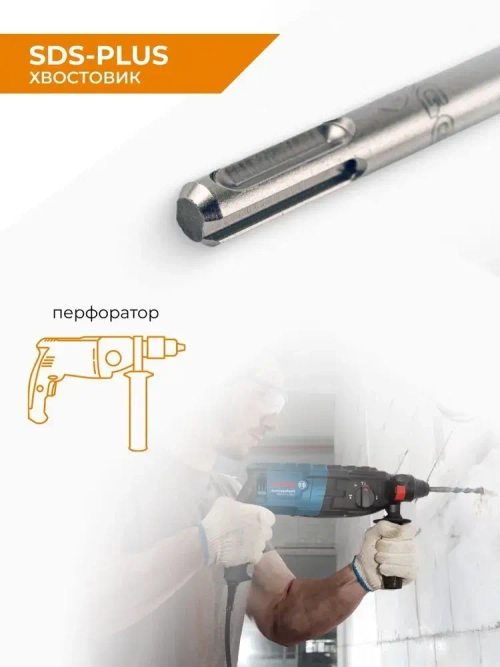 Бур по бетону для перфоратора 6 х 160 мм SDS-Plus Quadro-X RAGE by VIRA