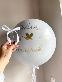 Гендерный шар любым цветом с индивидуальной надписью