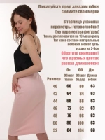 Юбка для беременных миди