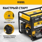 Генератор бензиновый DENZEL PS 80 E-3, 6.6 кВт мощность и 420 см3 объем двигателя, 25 л объем топливного бака, электростартер и блок AVR, 3 розетки и выход USB 5 В, трехфазный 946954