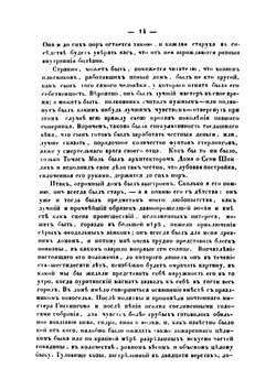 Дом о семи шпилях | Хоторн Натаниел
