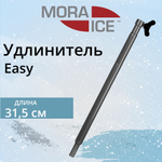 Удлинитель для ледобура MORA ICE для Easy длина 315 мм. цвет черный с винтом фиксации(ICE-MVM0007)