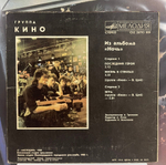 Кино - Ночь