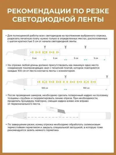 Комплект светодиодной термостойкой ленты для бани и сауны 5 м, влагозащищённая, с набором креплений. 24В, 9,6Вт/м, 3000К, IP68 и Блок Питания 60Вт