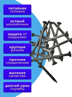 Саморезы по дереву черные 3.8х65 черный 1кг