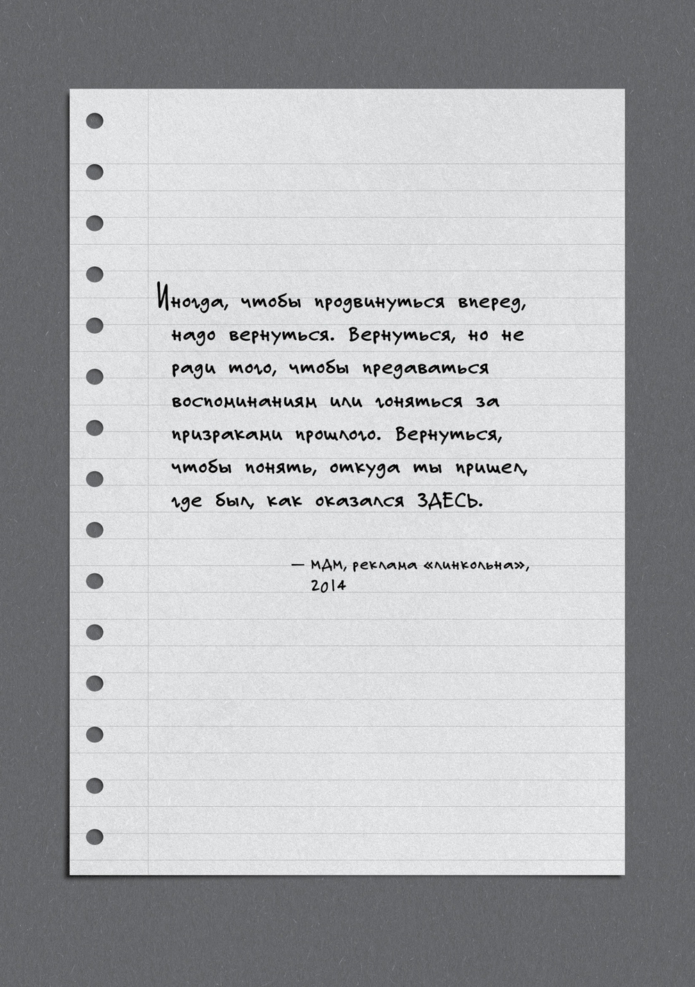 Зеленый свет. Мэттью Макконахи
