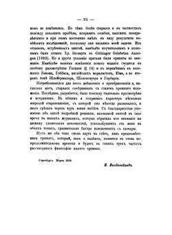 История новой философии в ее связи с общей культурой и отдельными науками. Том 1. От Возрождения до Канта | В. Виндельбанд; Е. И. Максимова; В. М. Невежина; Н. Н. Платонова
