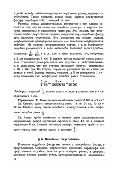 Рабочая книга по математике. Для 7-го года обучения в городской школе | М. Ф. Берг; М. А. Знаменский; Г. Н. Попов