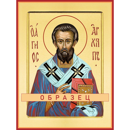 Апостол Архип (из 70-ти)