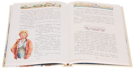 Приключения Тома Сойера