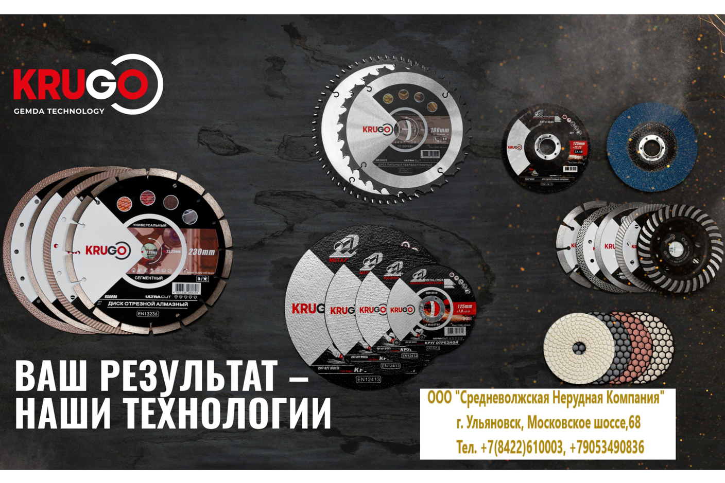 Испытание алмазных дисков