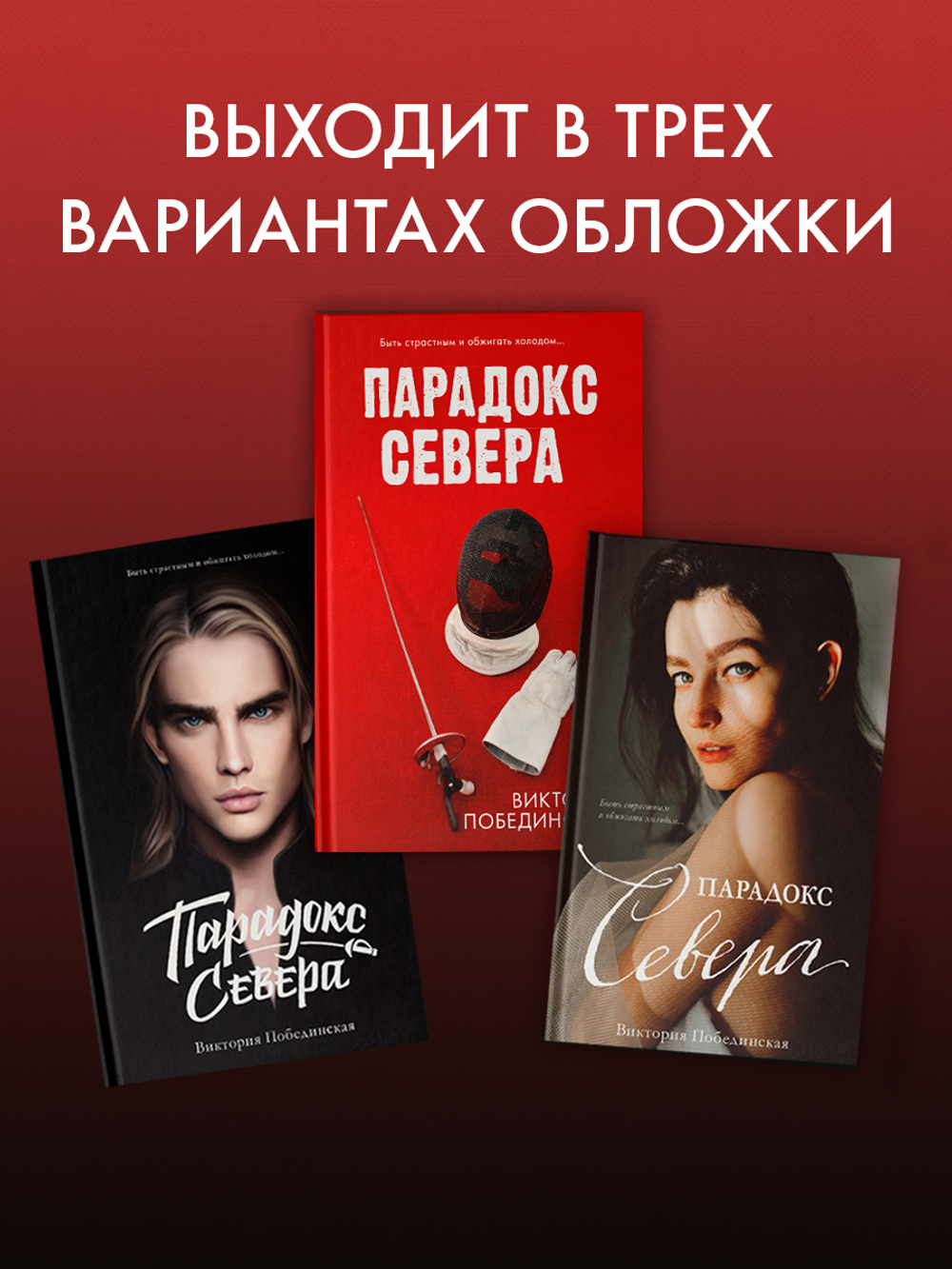 Парадокс Севера