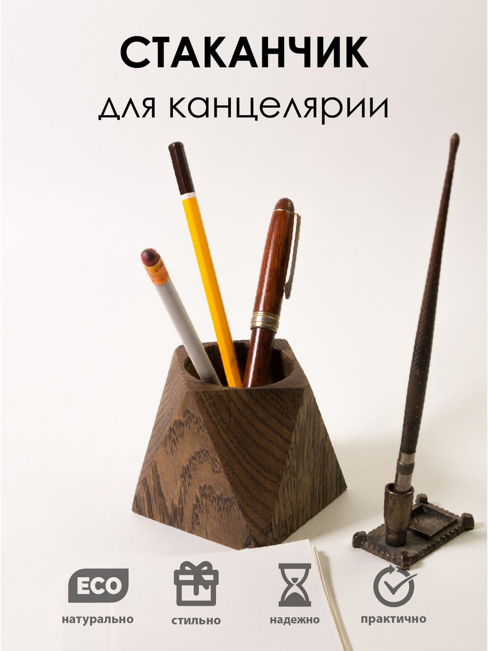 Стаканчик для канцелярии BON