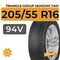 Triangle Group SeasonX TA01 205/55 R16 94V XL