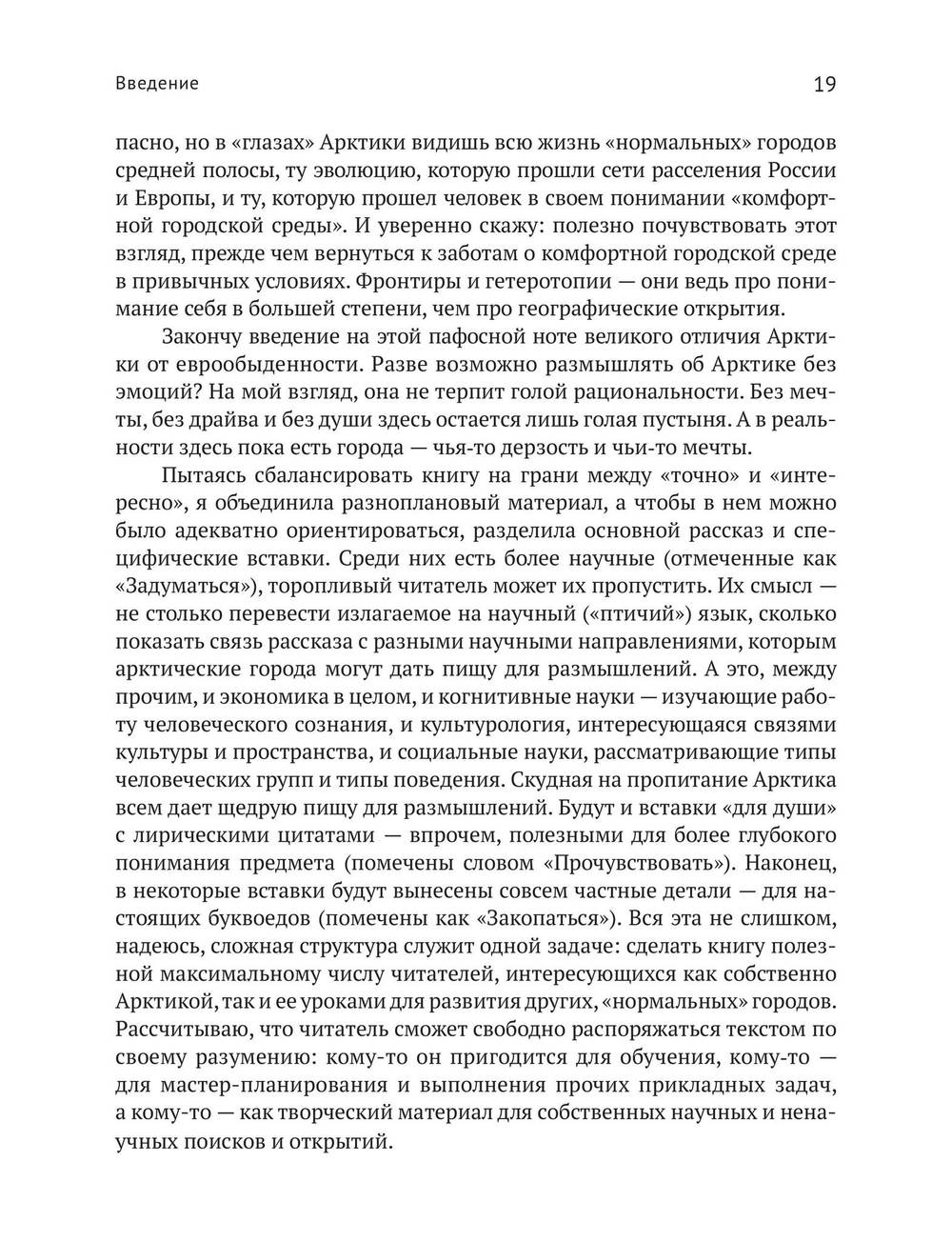 Город в пустоте