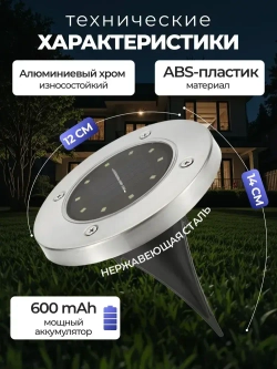 Светильник садовый на солнечной батарее уличный 4 шт.