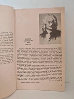 Музыкальная литература зарубежных стран