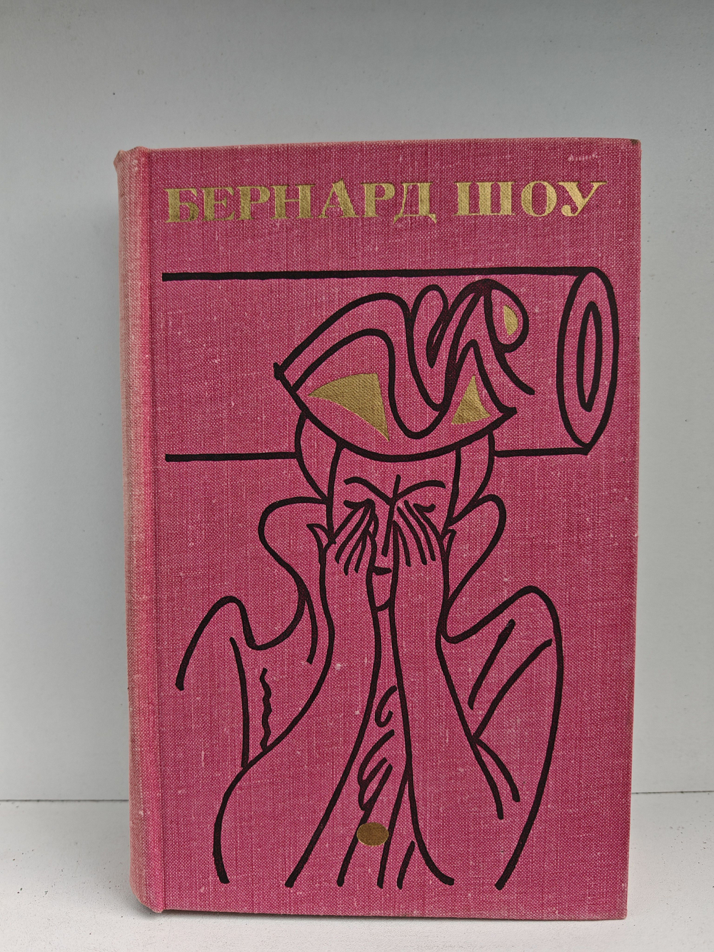 Бернард Шоу. Полное собрание пьес. Том 3