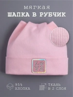 Шапка с ушками трикотажная осенняя