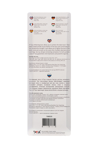 Лассо на пенис A-toys с тремя бусинами черное 19,5 см