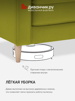 Прямой диван Горм